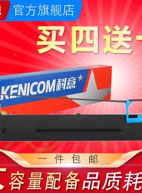 科意适用航天信息80A-7色带架 爱信诺AISINO AX320 TY805 AX310 U