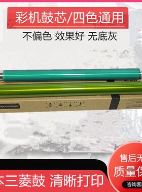 原厂东芝FC30 2050C 2550 2051 2000AC 2551 2010C 2505C感光鼓芯