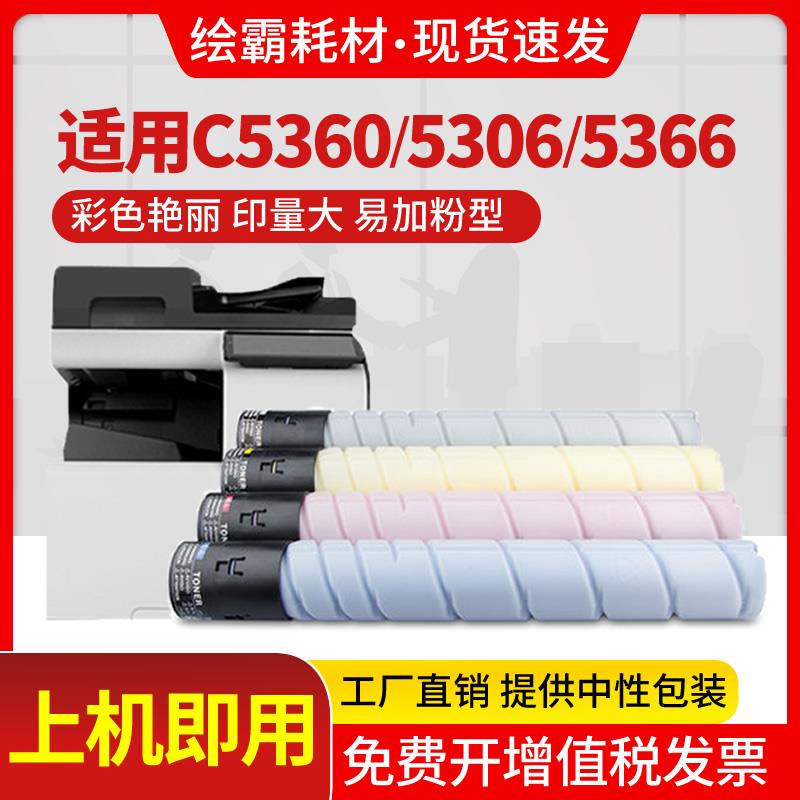 适用汉光C5306粉盒C5366 C5300 C5360 C5280墨盒C5226 C5266 C522