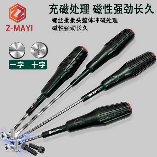 中国Z-AMYI蚂蚁螺丝刀家用电工汽修防油防滑胶柄螺丝批十字一字