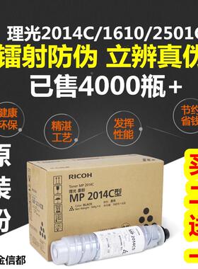 理光1610墨粉MP1610型碳粉理光1812 1911 2011 2012L复印机粉原装