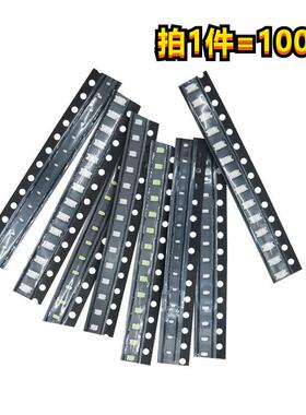 贴片LED 0402 0603 0805 1206红黄蓝绿白色灯 高亮发光二极管灯珠