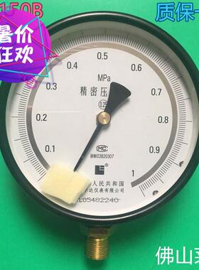雷尔达仪表 精密压力表  0.25级  YB-150B 1MP 0.25MPA  0.6MPA