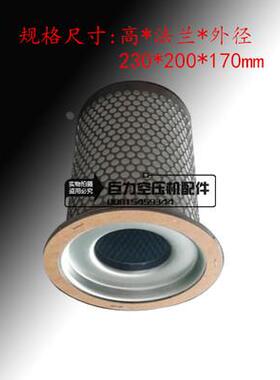 空压机30KW 37KW螺杆式空压机油分芯OLA0050N油气分离器50HP