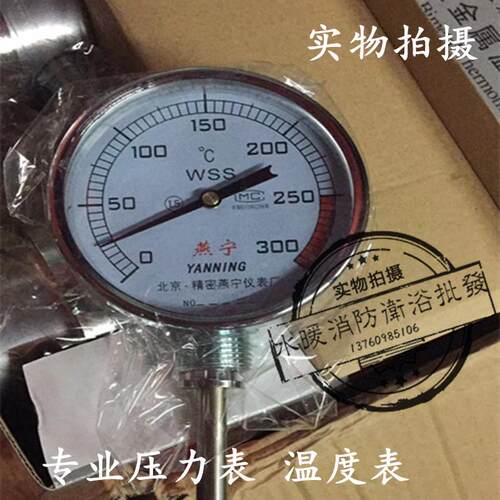 0-100度wss-411 双金属温度计不锈钢工业温度计锅炉圆盘温度表