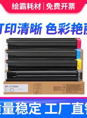 绘霸适用sharp/夏普C2521R粉盒C2021X 2021R 2521复印机墨盒BP-CT