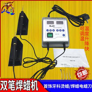 金银铜首饰焊蜡机蜡镶焊蜡笔修蜡补蜡雕蜡机电蜡刀电蜡勺调温度