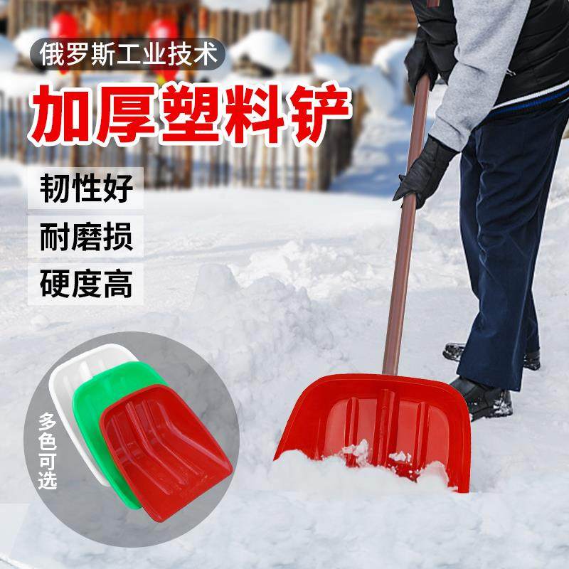 塑料大锹铲子特加厚除雪地铲清雪工具锨铲雪神器户外钢化塑料锨头,农机/农具/农膜,灌溉工具,淘宝优惠券,粉丝福利购,淘宝优惠卷