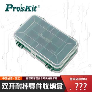 132C双开耐摔塑料零件收纳盒分格箱多格带盖元 台湾宝工103 件盒子