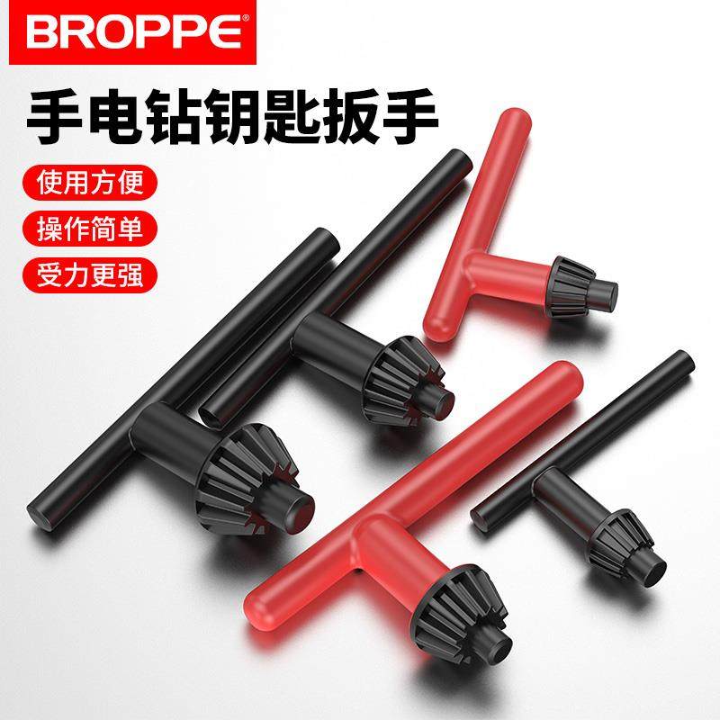 手电钻枪钥匙钻夹头扳手手枪钻配件电动工具多功能万用角磨机通用,农用物资,苗木固定器/支撑器,淘宝优惠券,粉丝福利购,淘宝优惠卷