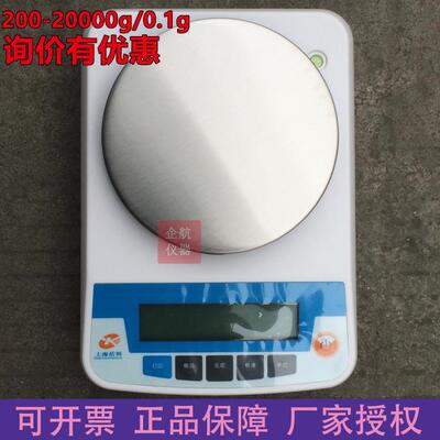 上海佑科十分之一电子天平YP2001/6001/10001/20001/50001/100mg