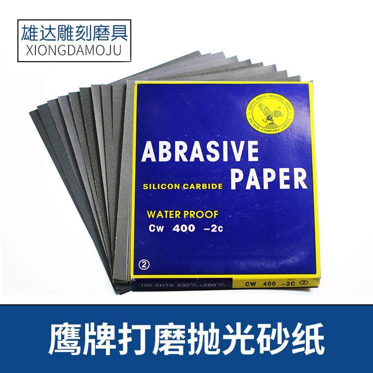 砂纸抛光砂纸磨水砂纸汽车抛光碳化硅打磨水砂纸抛光打磨木雕抛光,金属材料及制品,金属罐/桶/瓶,淘宝优惠券,粉丝福利购,淘宝优惠卷