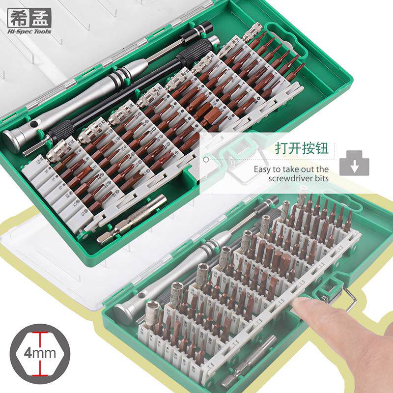 小螺丝刀套装手机笔记本拆机工具家用内六角三角梅花十字一字
