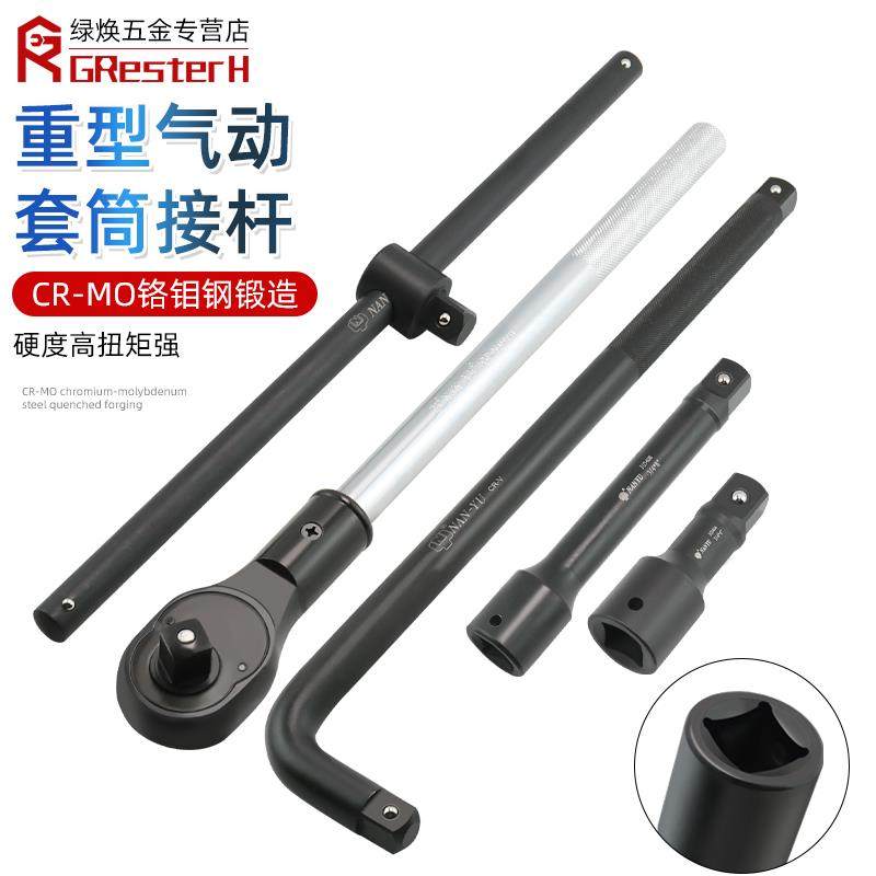 南豫气动加长杆中风炮套筒直杆3/4重型延长杆弯杆连接杆棘轮扳手,农用物资,苗木固定器/支撑器,淘宝优惠券,粉丝福利购,淘宝优惠卷