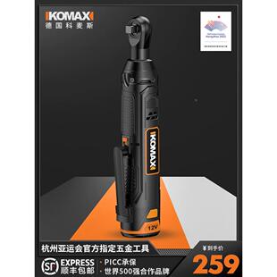 电动棘轮扳手桁架直角90度专用大扭力锂电拐角器弯头充电式家用套