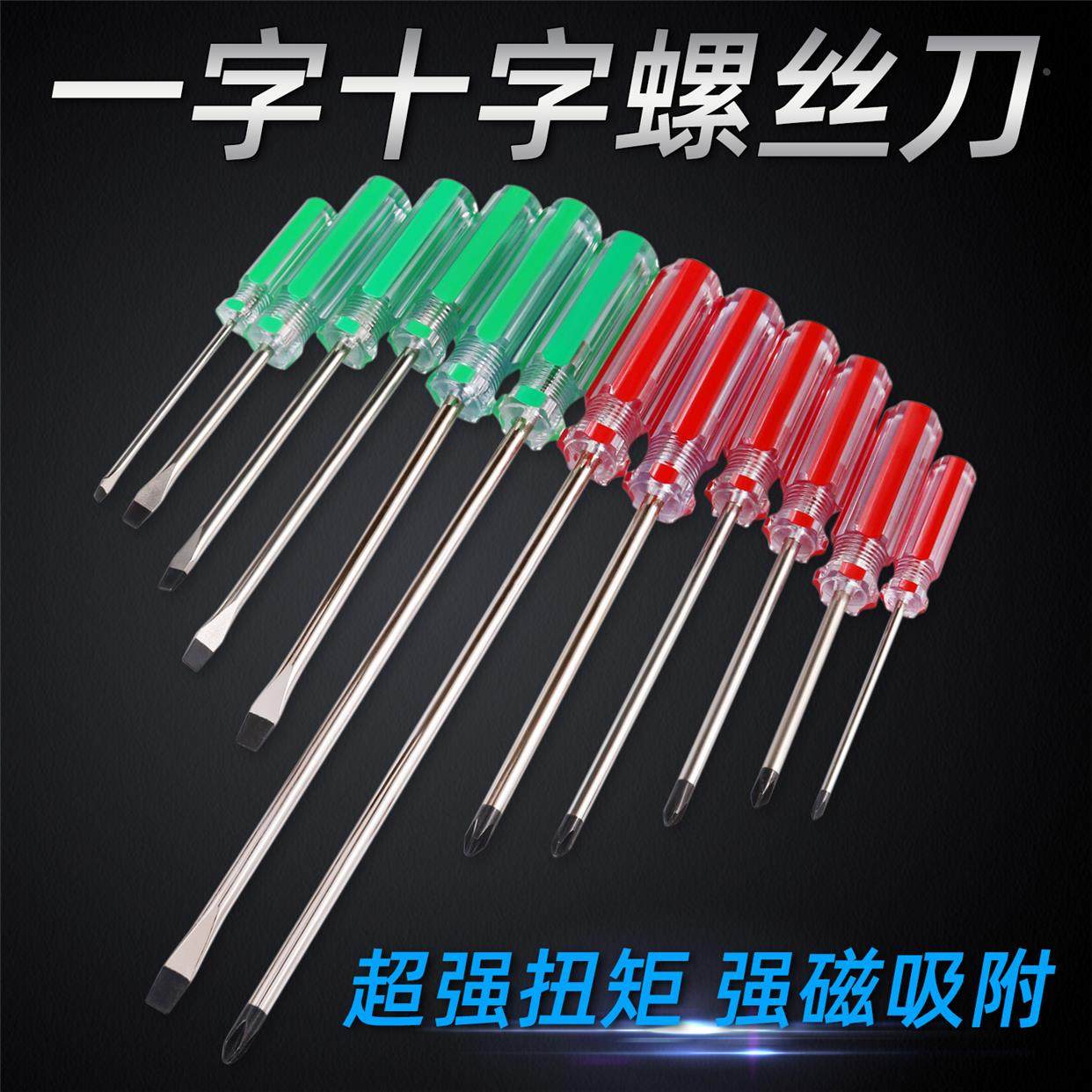 螺丝刀 梅花十字一字套装家用万能小起子改锥拆机维修工具多功能,农用物资,苗木固定器/支撑器,淘宝优惠券,粉丝福利购,淘宝优惠卷