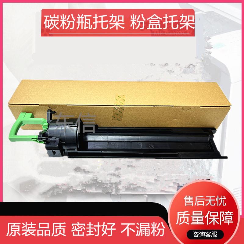 理光3353 2352 2027 3030 3350 3351 2851 3352 2852 2550B托粉架