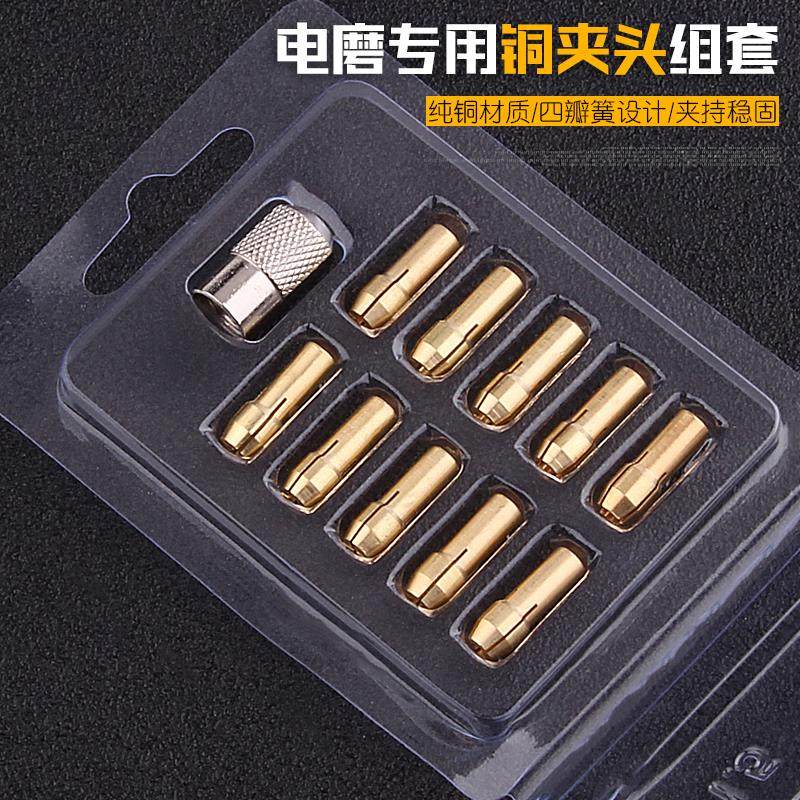 小电磨电钻配件微型黄铜芯小夹头三爪钻头夹心迷你打磨机螺帽锁帽,畜牧/养殖物资,畜牧/养殖器械,淘宝优惠券,粉丝福利购,淘宝优惠卷