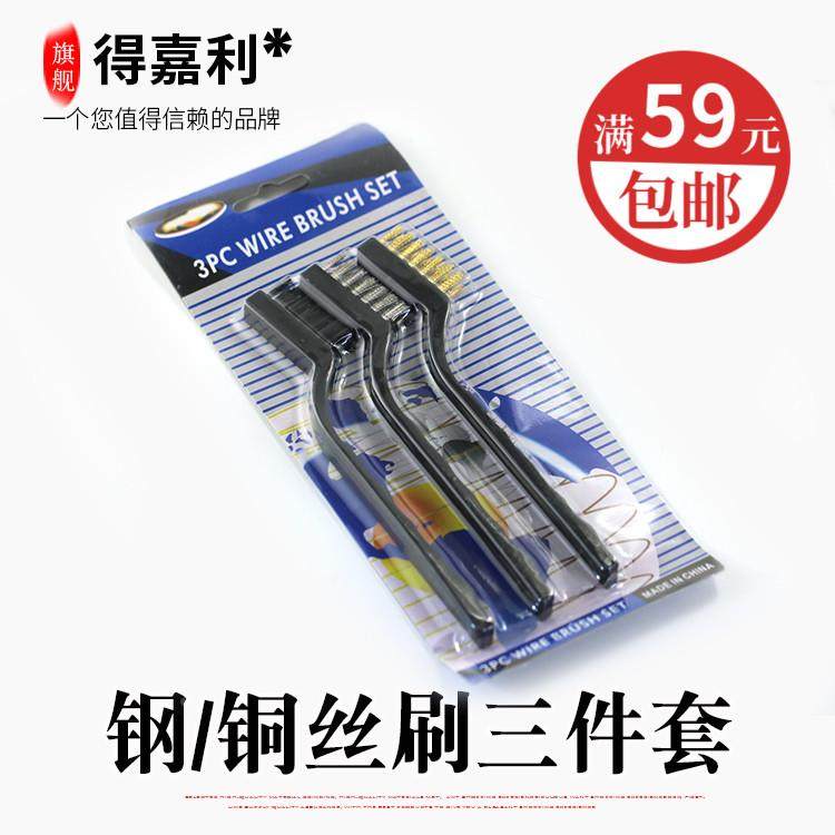 三件套迷你清洁除锈工业钢丝牙刷不锈钢丝尼龙丝文玩刷抛光清理刷,工业油品/胶粘/化学/实验室用品,烧杯/烧瓶,淘宝优惠券,粉丝福利购,淘宝优惠卷