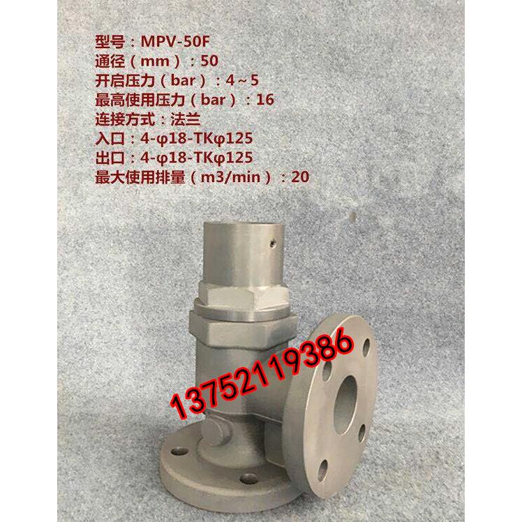 德斯兰巨风螺杆式空压机MPV-50TMPV-65F小压力阀 调节阀