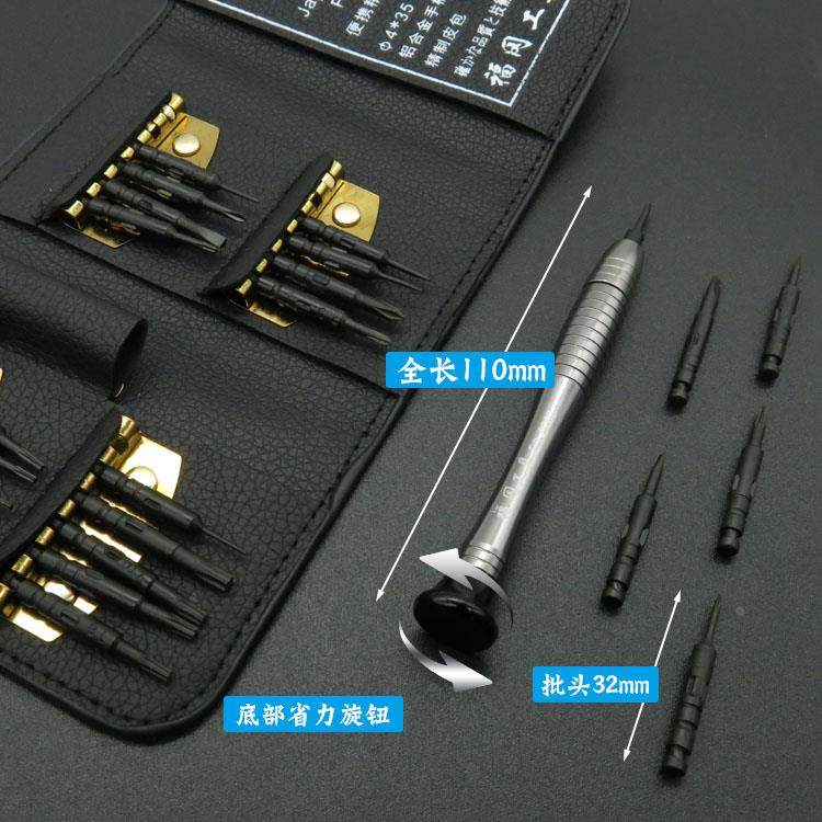 小起子电讯工具套装多功能手机维修十字一字微型精密小螺丝刀迷你,农用物资,苗木固定器/支撑器,淘宝优惠券,粉丝福利购,淘宝优惠卷