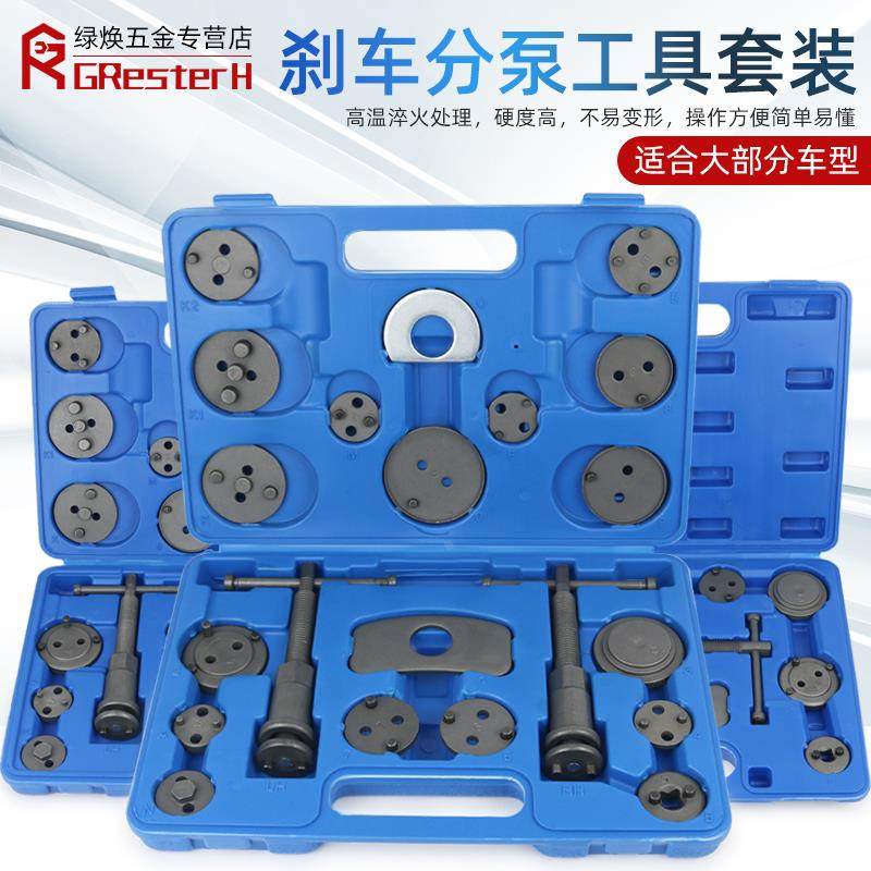 22件刹车分泵回位工具刹车片拆装工具汽车刹车片更换专用汽修工具