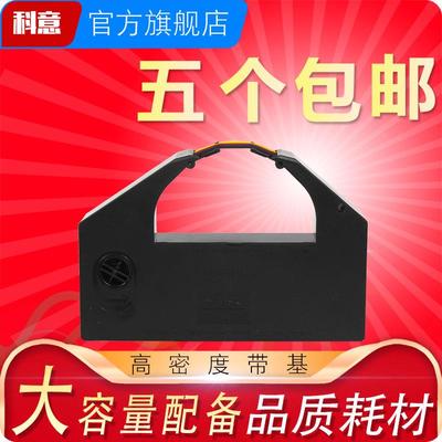 科意适用EPSON 爱普生DLQ3000K色带架 DLQ3500K DLQ3250K S015066
