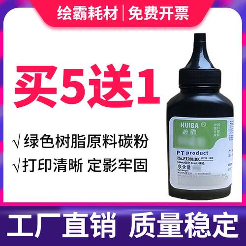 适用富士施乐P105b碳粉p205 P215B P255DWZ M215FW M215B EA炭粉