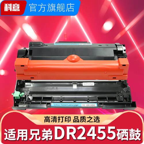 适用兄弟DR2455硒鼓TN2480粉盒HL-2375DW激光打印机TN2460墨碳盒D