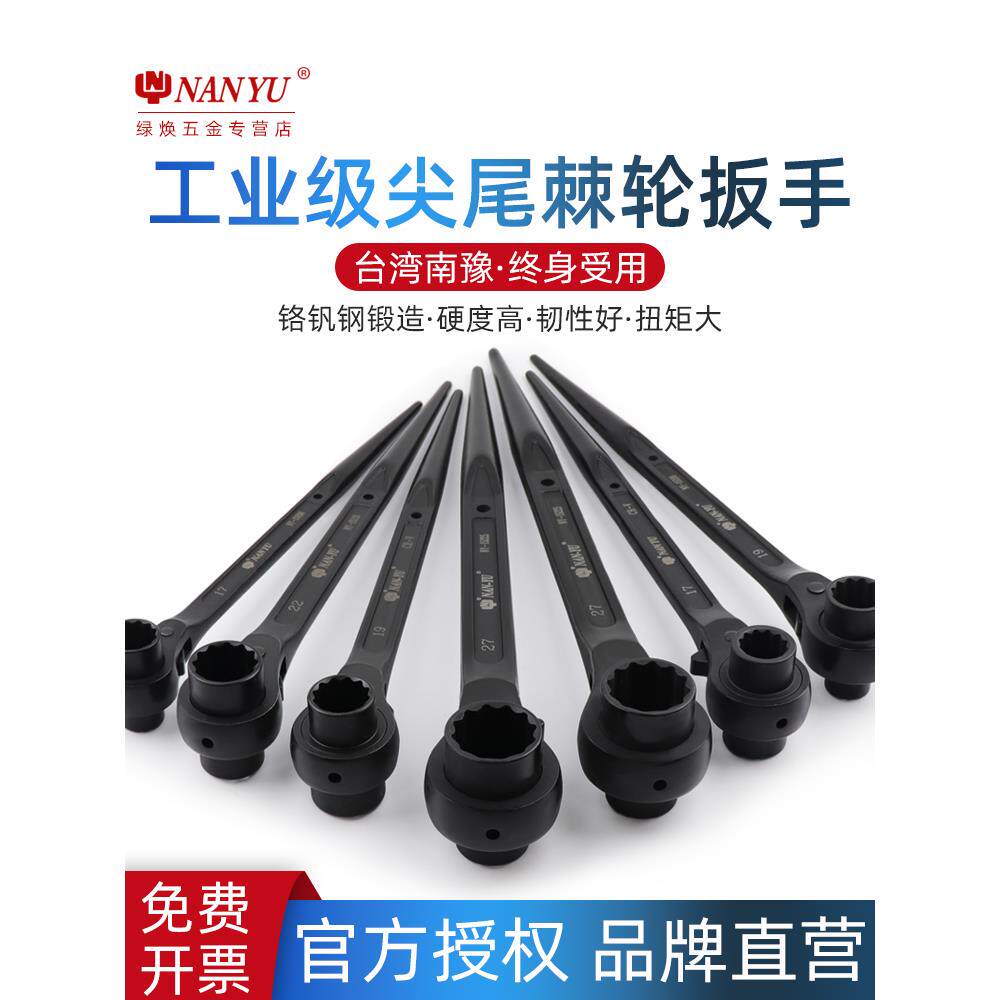 南豫尖尾棘轮扳手东良双向刺轮多功能快速自动梅花套筒工具荆轮