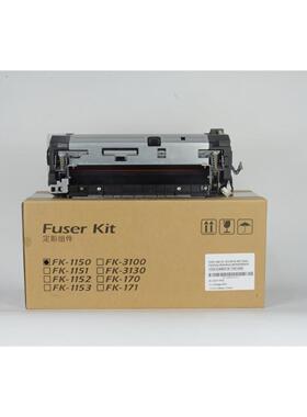 适用 京瓷FK-1150定影器P2235dn M2135dn M2040dn M2540加热组件
