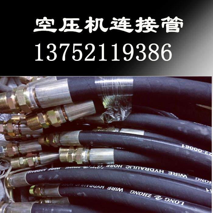 空压机储气罐连接管高压软管4分2米高温钢丝软管设备连接高压管