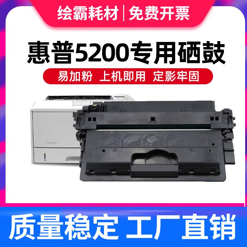 适用惠普Q7516A硒鼓HP5200LX 5200n 5200DTN 5200 HP16A lbp3500