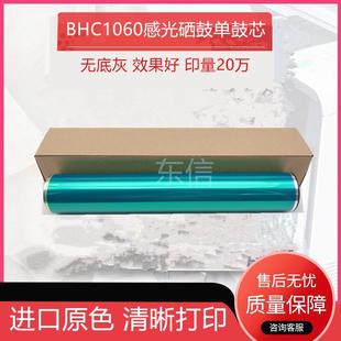 2070感光鼓 适用柯美C1060 2060 1070美能达1060L 原色鼓芯 1070L