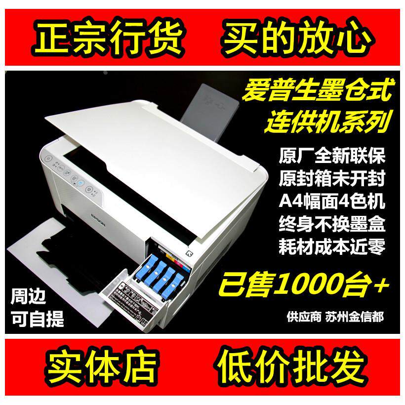 爱普生L3258无线L3556一体机 L3256/3269/3267自动连供喷墨打印机