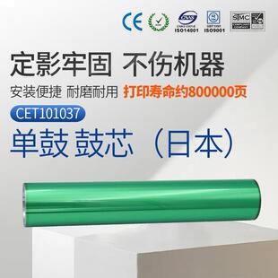 M6508N 7508N M6570 CET中恒适用夏普MX 754N 7570 754D M654N