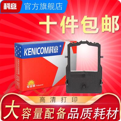 科意适用实达BANKSTAR AR951 AR961 AR650 得实DS2000色带架 DS75