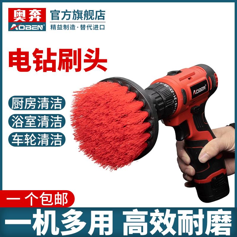 电钻清洁刷抛光打磨电动清洗刷头瓷砖地砖轮毂厨卫地板刷电转刷子