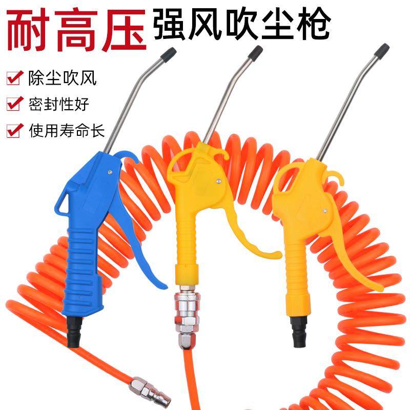 吹灰枪吹尘枪货车吹灰尘抢气动高压车载气泵吹气工具风枪尘吹炝,农用物资,苗木固定器/支撑器,淘宝优惠券,粉丝福利购,淘宝优惠卷
