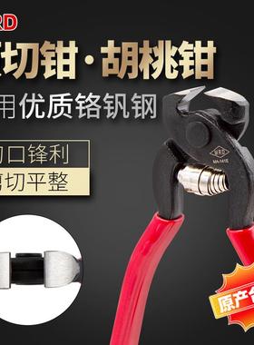 台湾快工MRD/MA-141E夹持钳 拔钉钳 制伞业 机械汽车专业用顶切钳