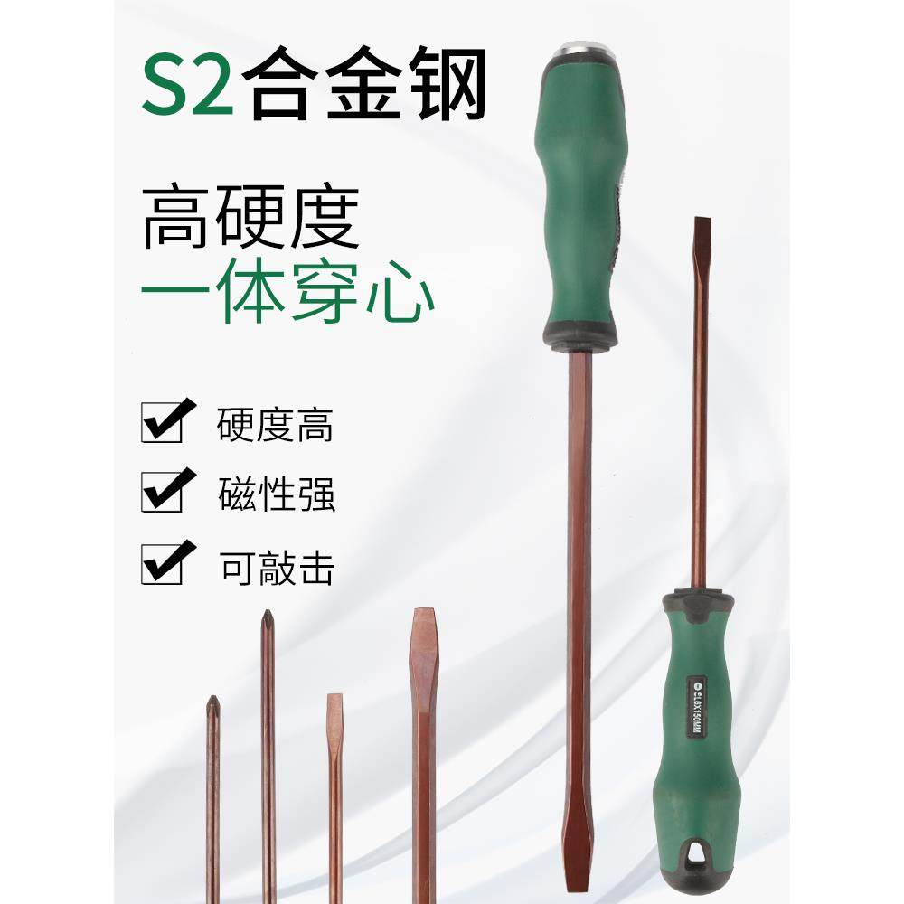 螺丝刀套装十字一字型平口多功能高硬度穿心敲击改锥起子两用万能,农机/农具/农膜,灌溉工具,淘宝优惠券,粉丝福利购,淘宝优惠卷