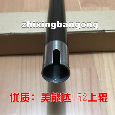 适用 美能达DI152 163 162 163V 183定影上辊 震旦AD166 168上棍