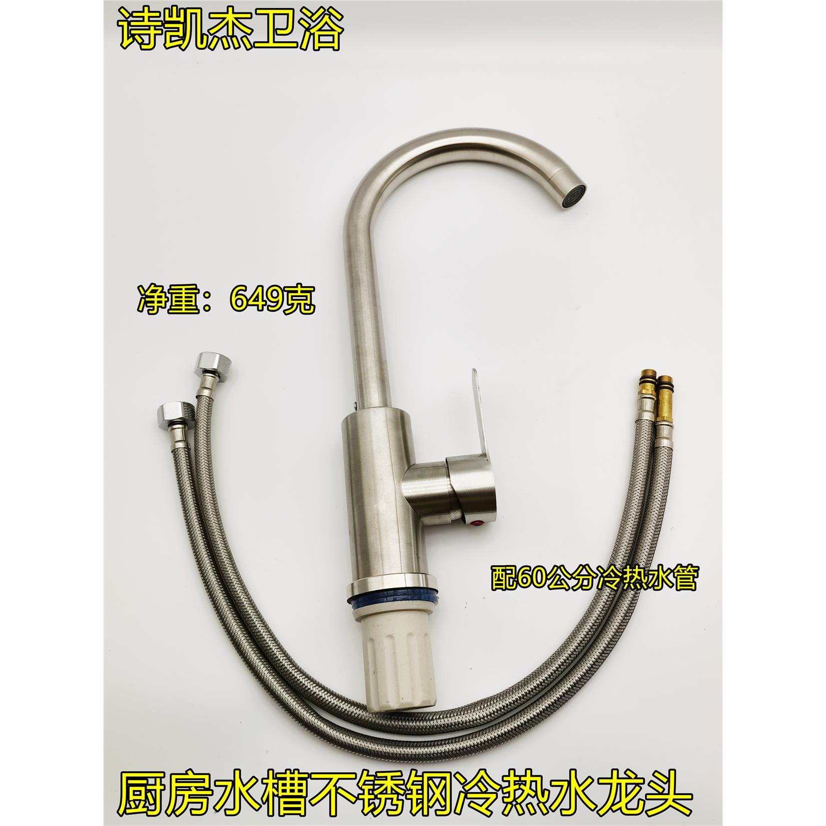 诗凯杰厨房水槽不锈钢冷热水龙头混合龙头阳台洗衣池不锈钢水龙头