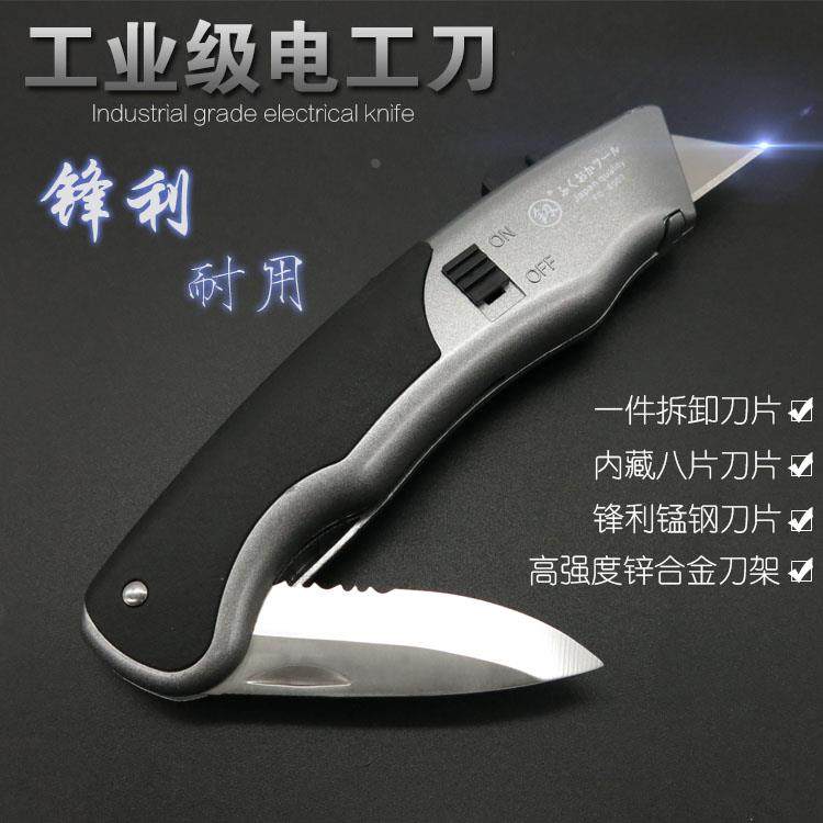 折叠电工刀架多功能美工刀大号进口多用不锈钢裁纸壁纸剥线剥皮刀,农用物资,苗木固定器/支撑器,淘宝优惠券,粉丝福利购,淘宝优惠卷