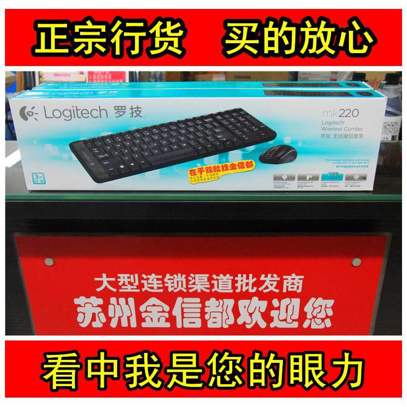 罗技键盘鼠标MK220 MK270无线套装 MK100 MK120有线键鼠 原装联保