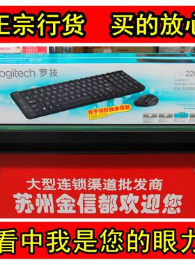 罗技键盘鼠标MK220 MK270无线套装 MK100 MK120有线键鼠 原装联保