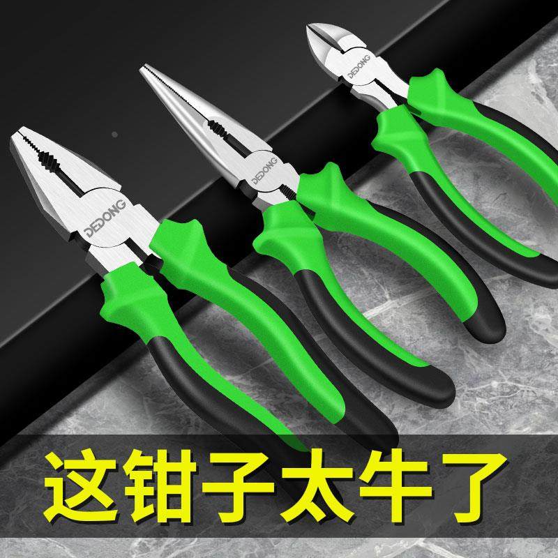 钳子老虎钳 钢丝钳尖嘴斜口多功能万用电工工业级大全家用工具手,纺织面料/辅料/配套,服装加工设备,淘宝优惠券,粉丝福利购,淘宝优惠卷