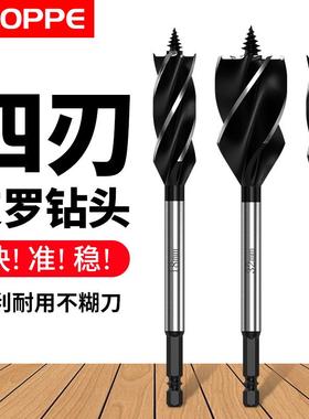 浦派木工支罗钻四刃麻花钻头打孔木板木头门锁抽屉开孔扩孔开孔器