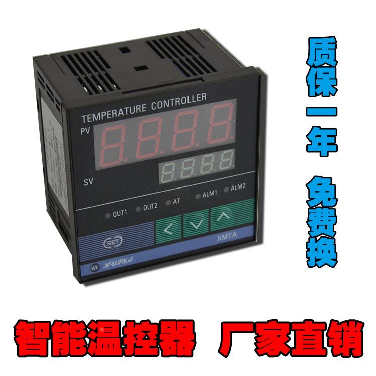 XMTA-7411 PID智能温控表 温度控制器 0-400度K型 继电器输出