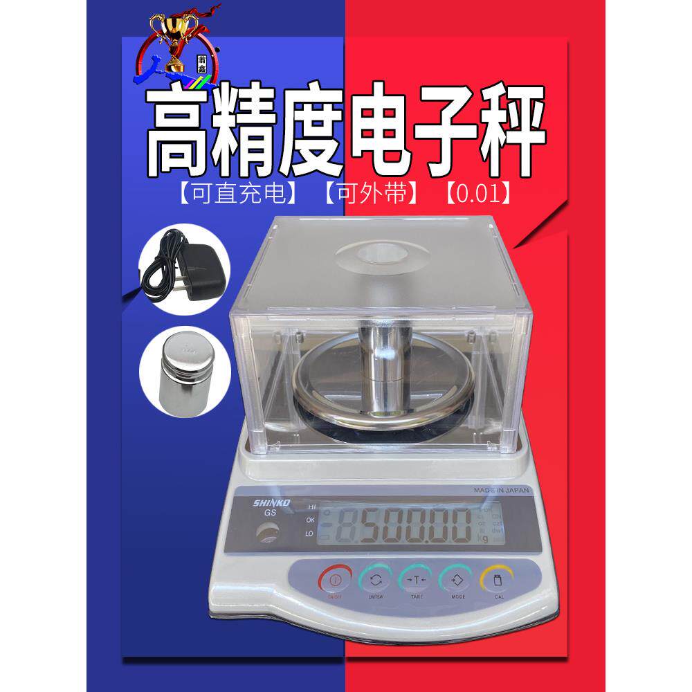 500克电子秤0.01g精准商用黄金称电子称精确度珠宝高精度电子天平
